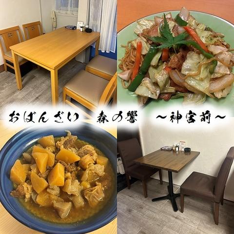 森の響 金山 神宮前店