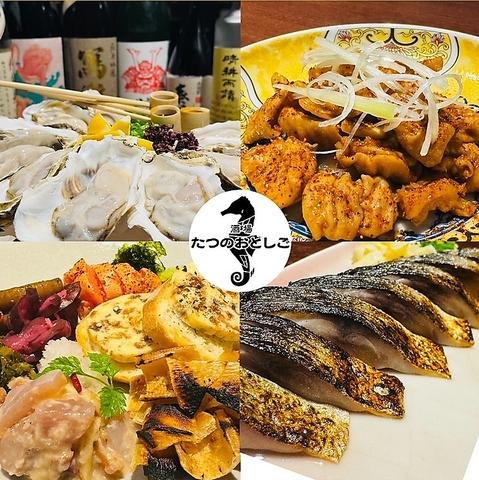 酒場たつのおとしご