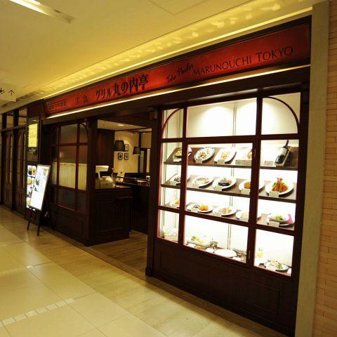 グリル丸の内亭 西武池袋店