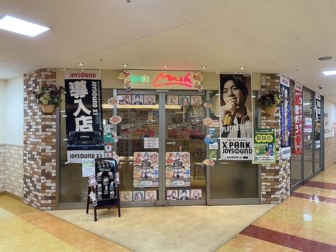 カラオケマッシュ パボッツ函館店