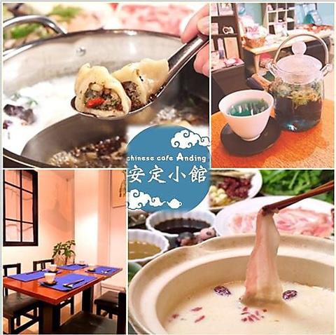 chinese cafe アンディン Anding 安定小館