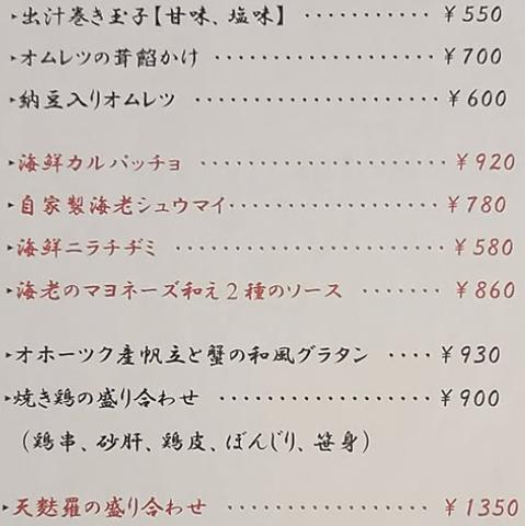 食彩酒房 仁志乃屋