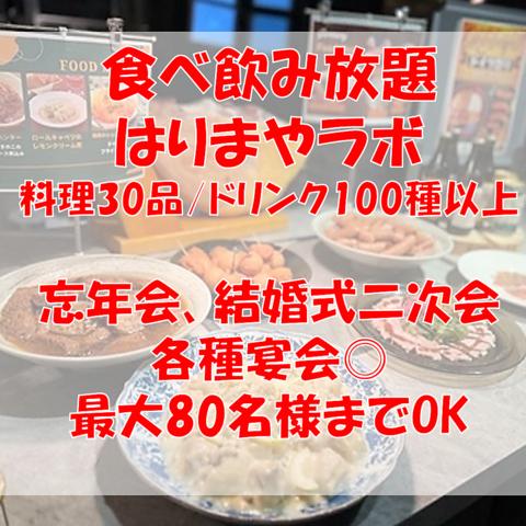 はりまやラボ はりまや橋店