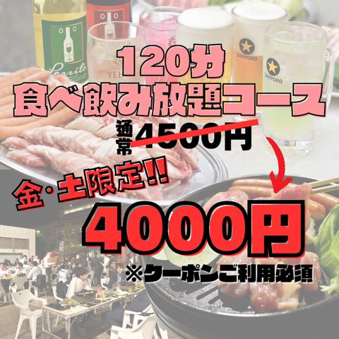 小倉 ビアガーデン 旦過まちなかBBQ バーベキュー 