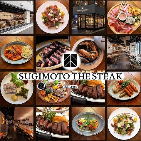 スギモト ザ ステーキ SUGIMOTO THE STEAK-