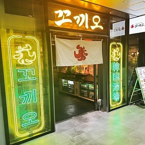 韓国酒場コッキオ 渋谷サクラステージ店