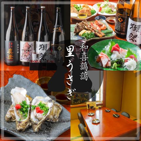 和喜藹藹 里うさぎ