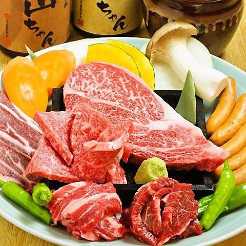 ホルモン家 山ちゃん