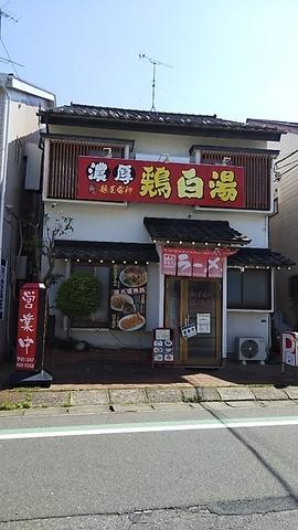 麺屋雷神　飲み屋