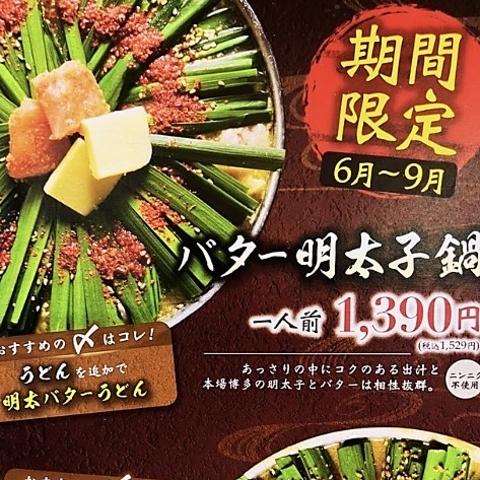 美臣 両替町