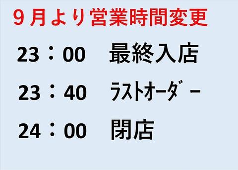 牛角食べ放題専門店 郡山駅東SC店