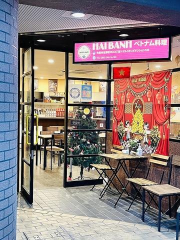 HAI BANH ベトナム料理