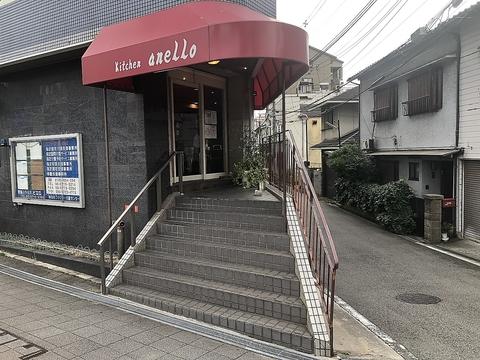kitchen anello キッチン アネッロ