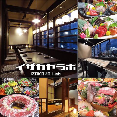 イザカヤラボ IZAKAYA Lab 札幌駅前店