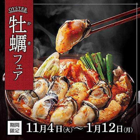 赤から 秋田駅東店