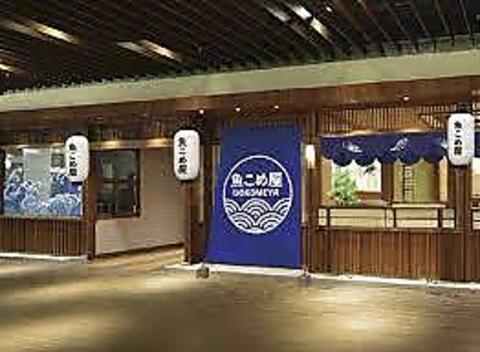 産直鮮魚とおばんざい 魚こめ屋 イオンモールつくば店