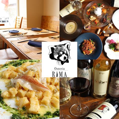 Osteria RIMA オステリア リーマ たまプラーザ