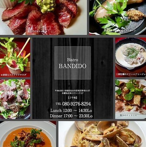 イタリアン×スパニッシュ ビストロバンディード