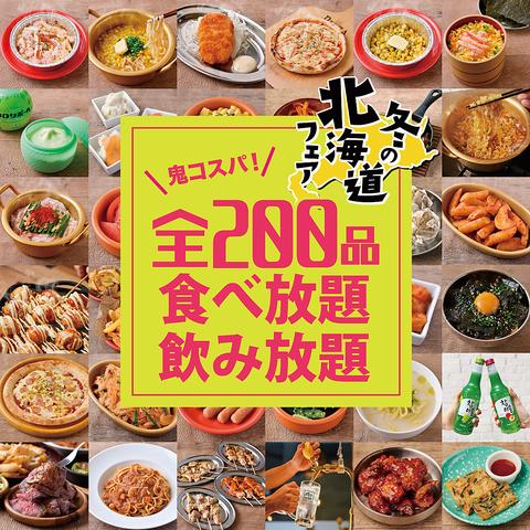 肉ときどきレモンサワー 神戸三宮店