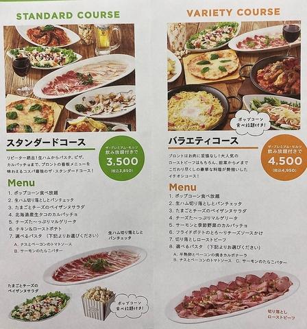 PRONTO プロント 京成金町駅店