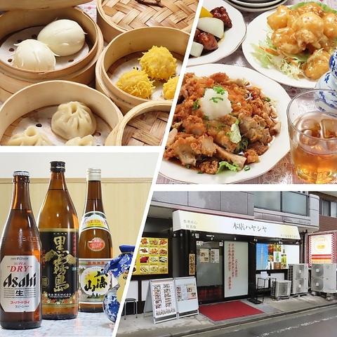 中華居酒屋本店ハヤシヤ