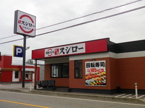 スシロー 呉羽 富山呉羽店