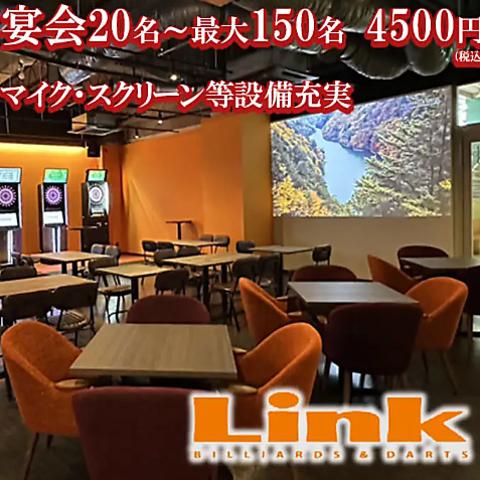 Linkつくば店