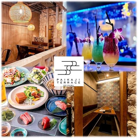PAIKAJI TERRACE パイカジ テラス
