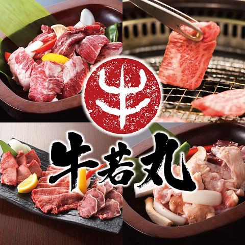 焼肉Dining 牛若丸 豊岡環状通り店