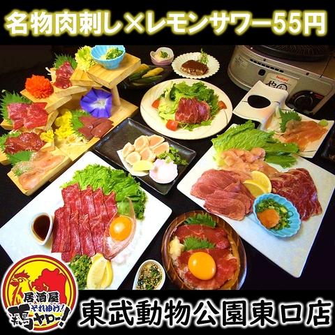 居酒屋それゆけ！鶏ヤロー東武動物公園東口店