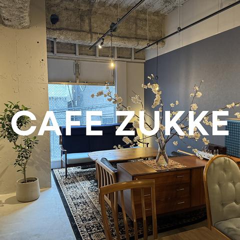 CAFE ZUKKE カフェ ズッケ