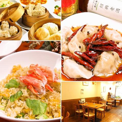 チャイニーズキッチン 風の翼