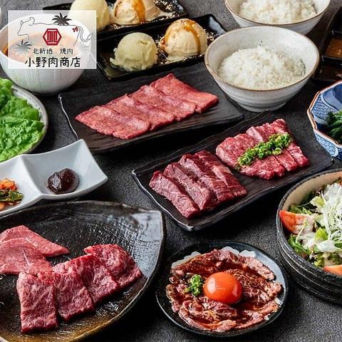 北新地 焼肉 小野肉商店