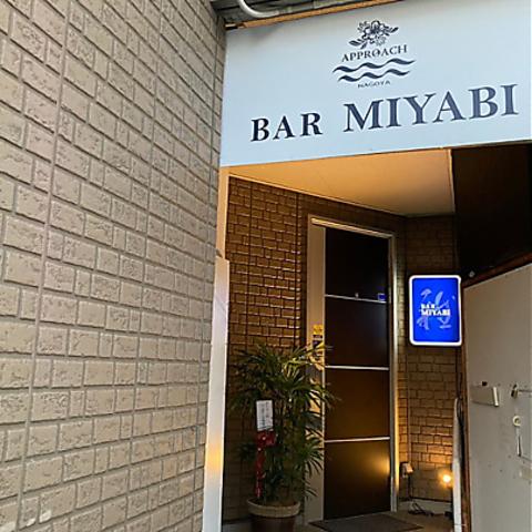 BAR MIYABI バー ミヤビ