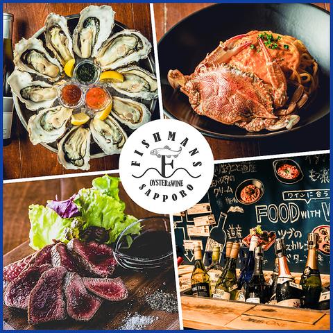牡蠣と魚介のワイン酒場 FISHMANS SAPPORO フィッシュマンズ サッポロ