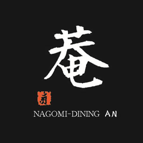 和みダイニング 菴