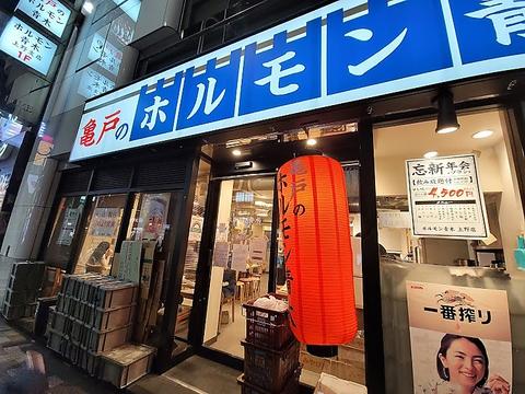 ホルモン青木 上野広小路店