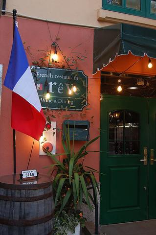 French Restaurant reve フレンチ レストラン レーヴ