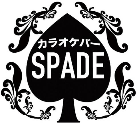 カラオケバー　SPADE