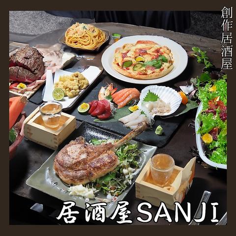 旭川創作居酒屋 SANJI さんじ