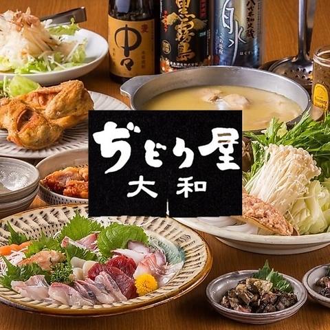 ぢどり屋 大和 キャナル店 ぢどりややまときゃなるてん