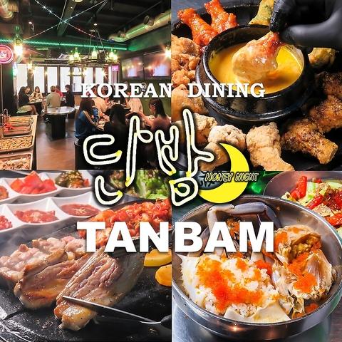 コリアンダイニング タンバム