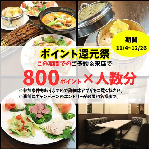 中国料理 膳坊 並木通り店