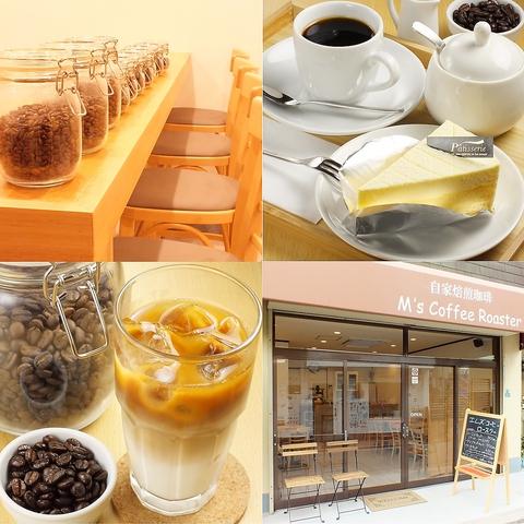 自家焙煎珈琲 M's Coffee Roaster