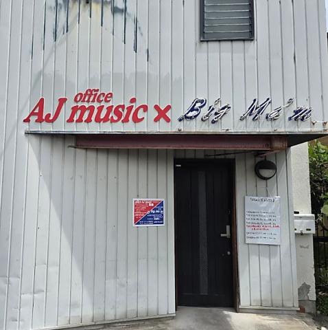 office AJ music Big Ma m オフィスエージェーミュージックビッグマム