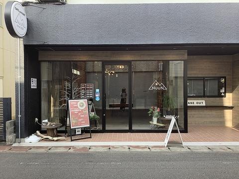 CAFE and BAR NuuN  カフェアンドバー ヌーン