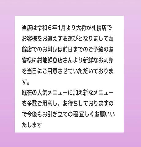 函館 居酒屋 まんてんや