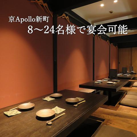 和牛居酒屋 京アポロ新町