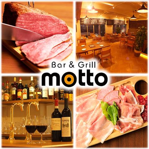 肉バル Bar & Grill motto 池袋