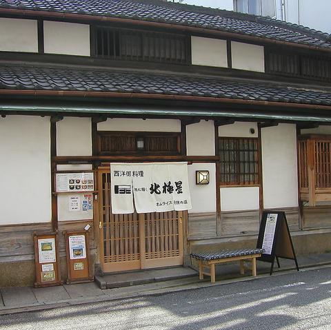 北極星 心斎橋 本店